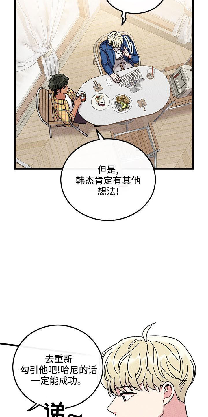 第86章： 【第二季】开玩笑的14