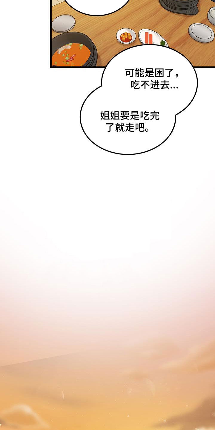第57章：打工人15