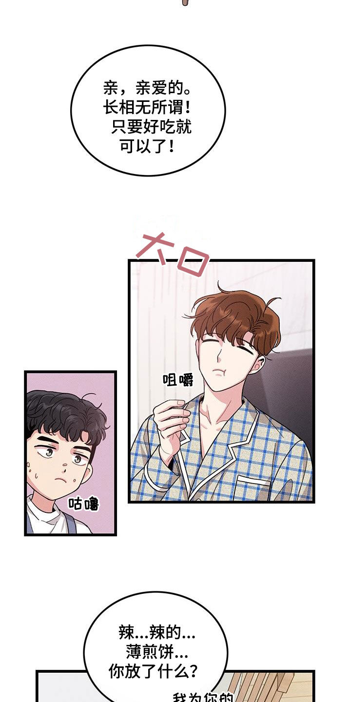 第108章：【番外】早餐6