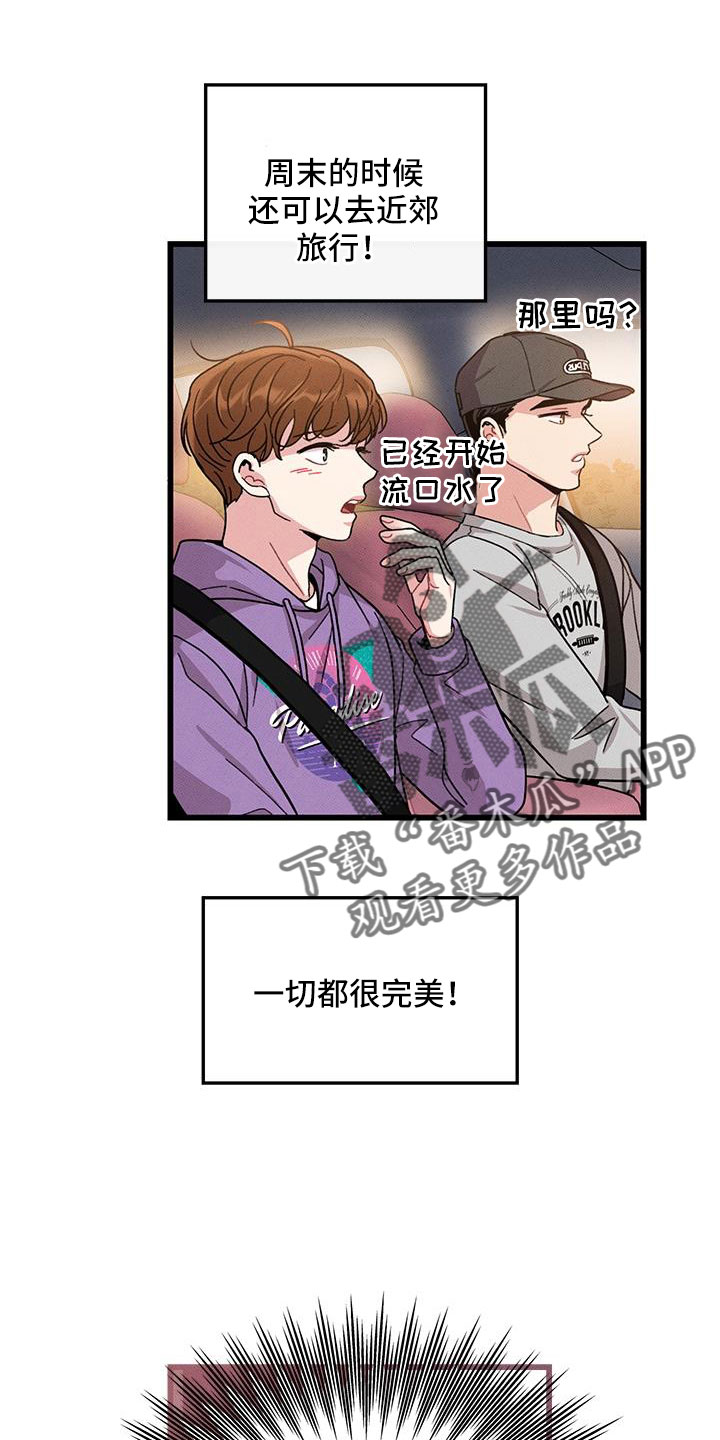第105章：【番外】不想上班23
