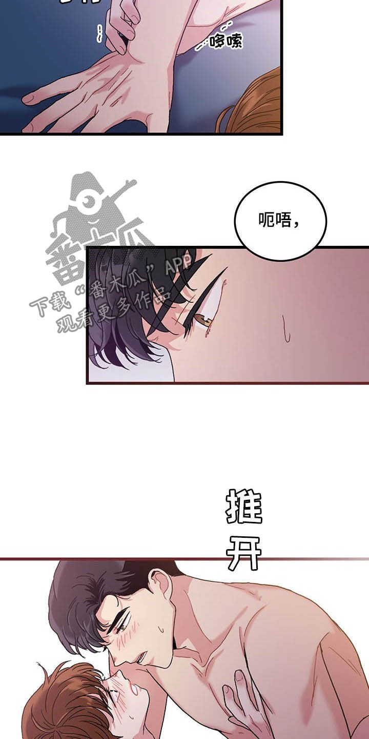 第32章：够了5