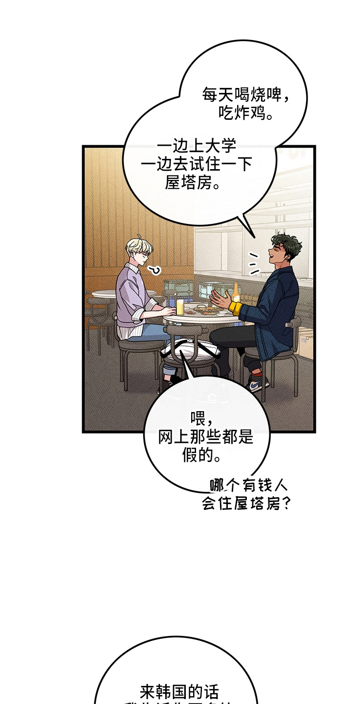 第65章：【第二季】逃来的29