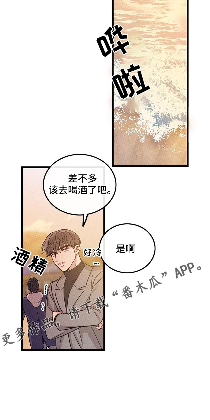 第103章：【第二季】最耀眼的爱（完结）9