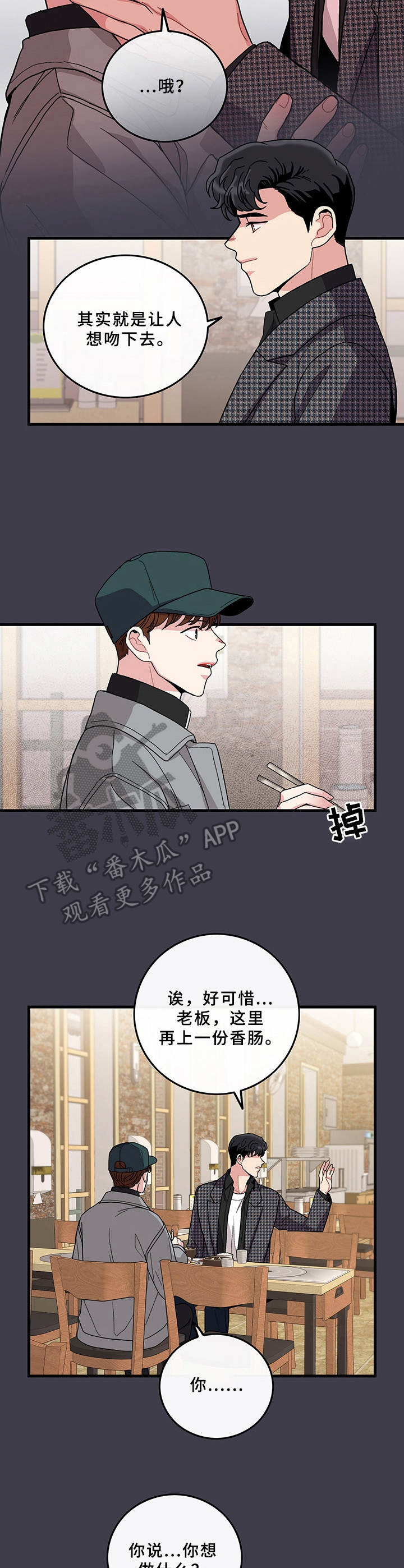 第14章：别扭2