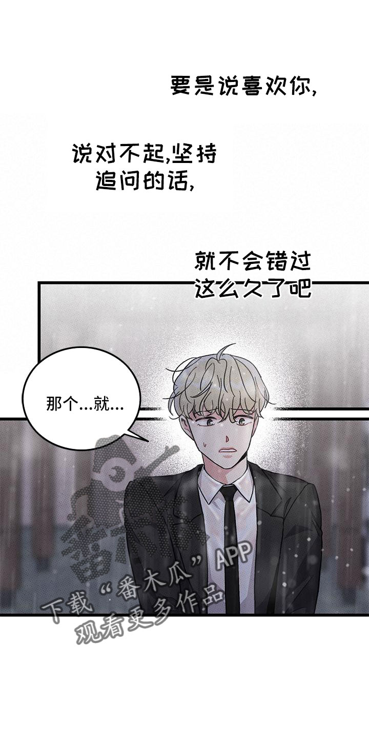 第79章：【第二季】安慰一次0