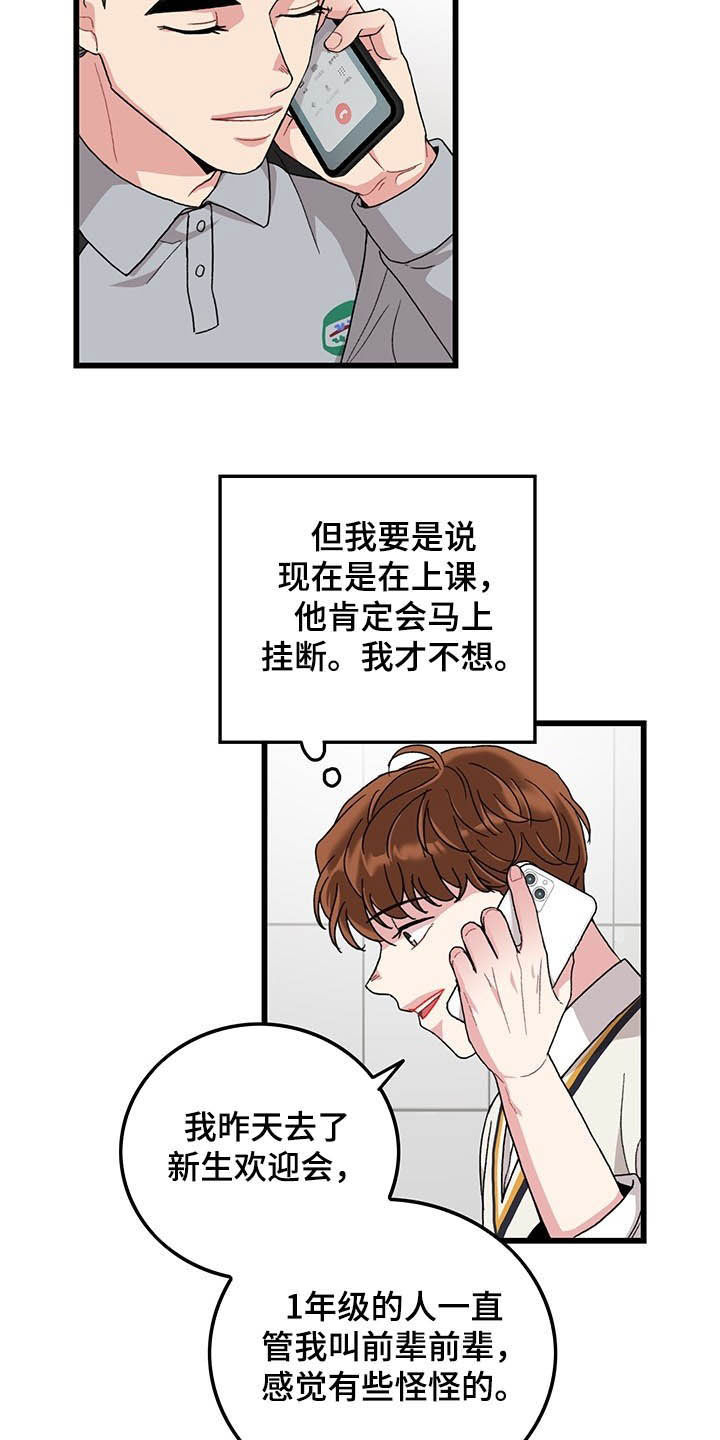 第39章：好想你10
