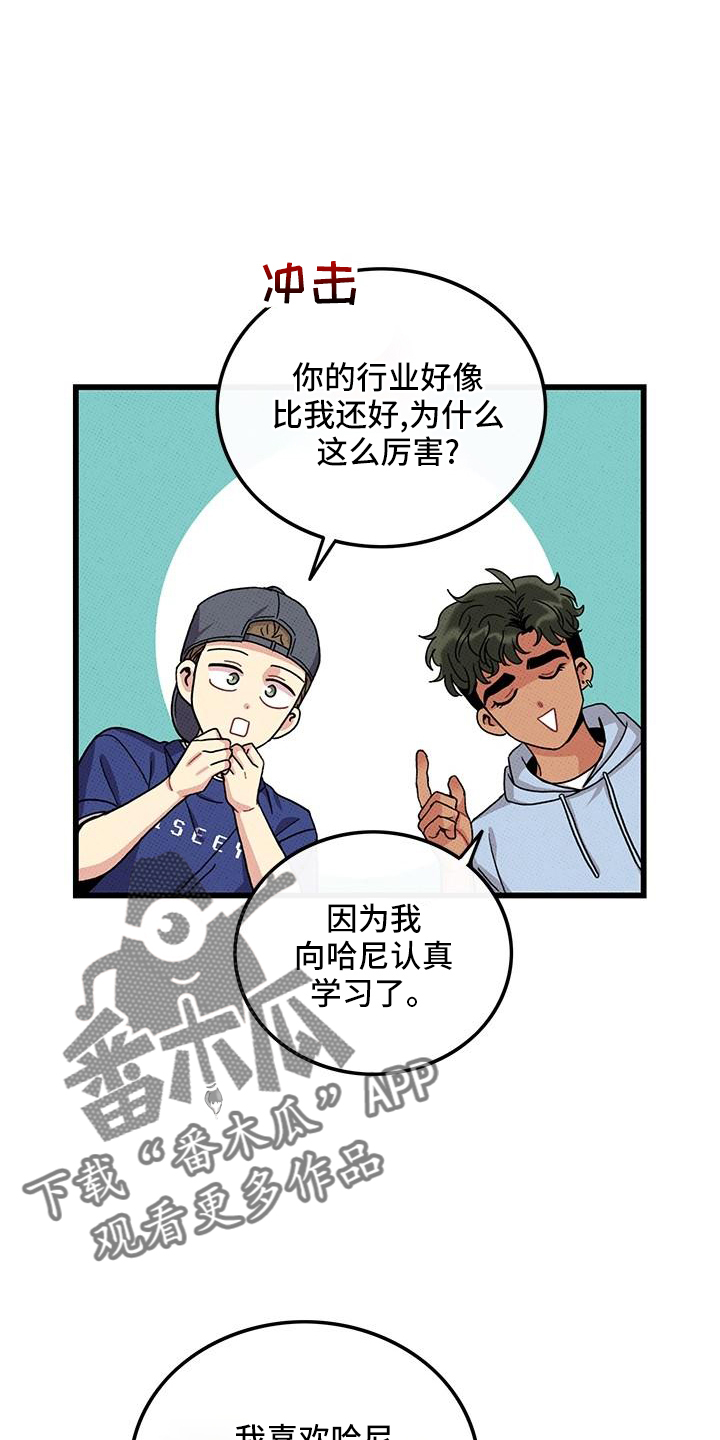 第83章：【第二季】添火23