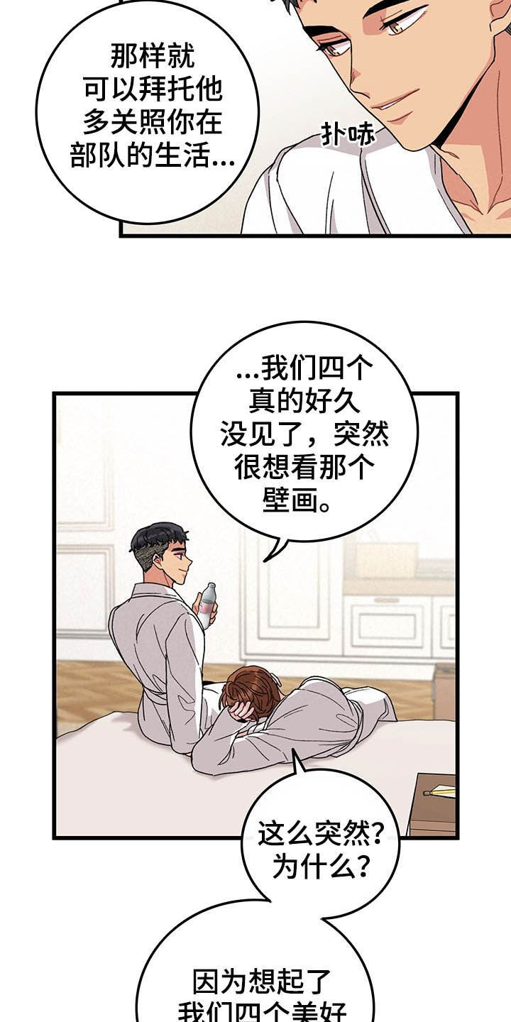 第43章：美好的回忆14