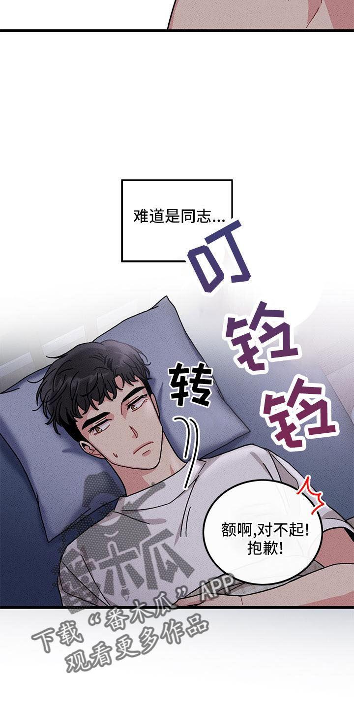第84章： 【第二季】没关系22