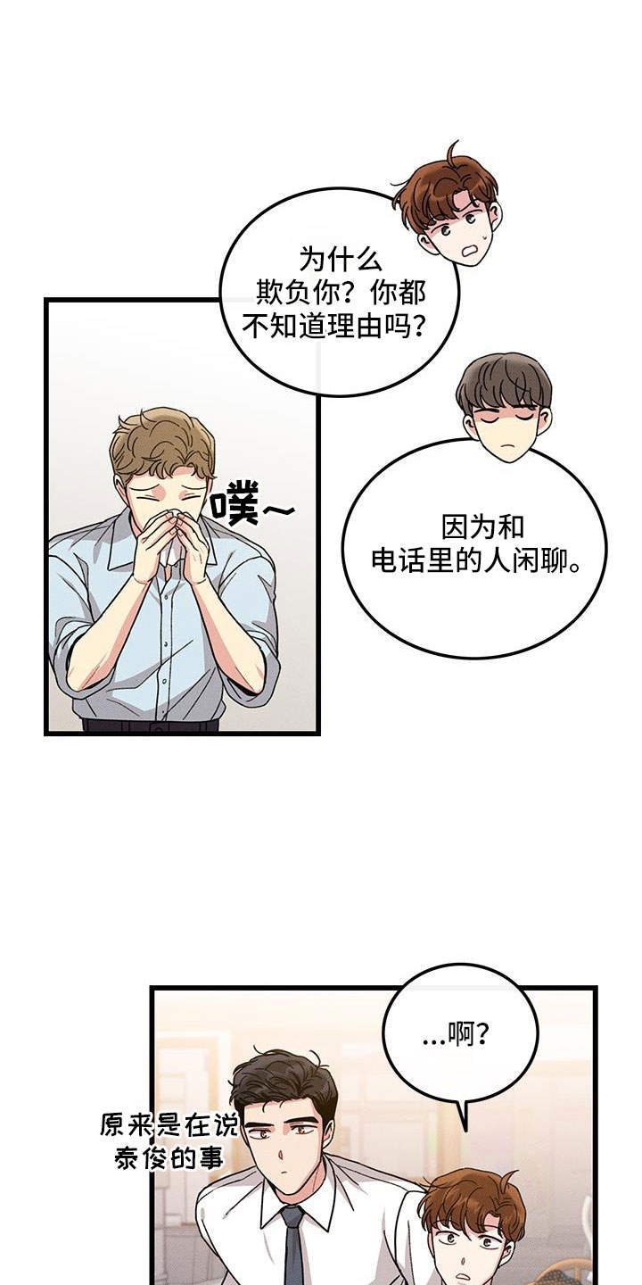 第105章：【番外】不想上班2