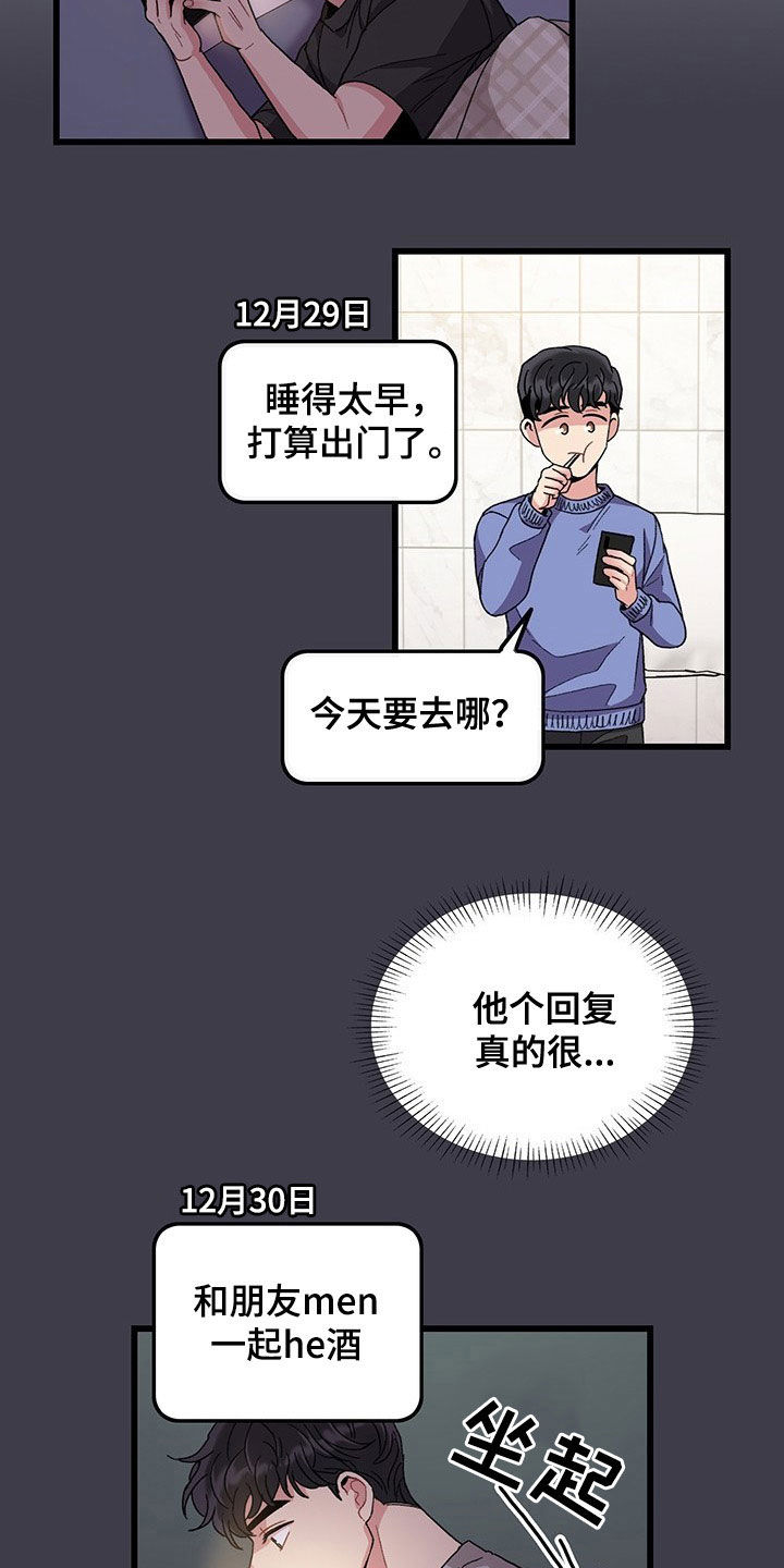 第33章：思念14