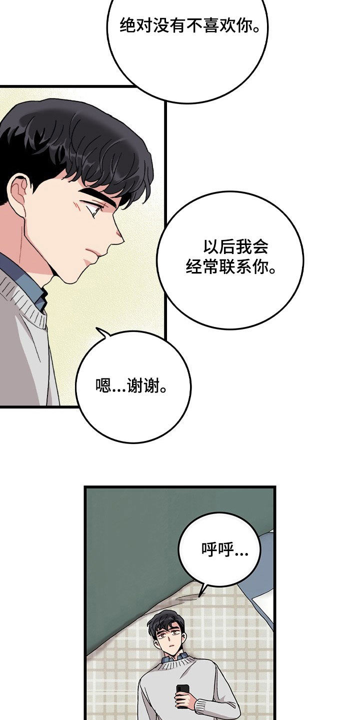 第34章：想的都是你14