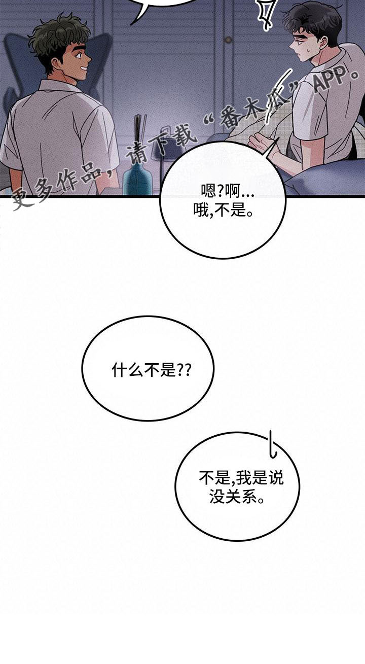 第84章： 【第二季】没关系28
