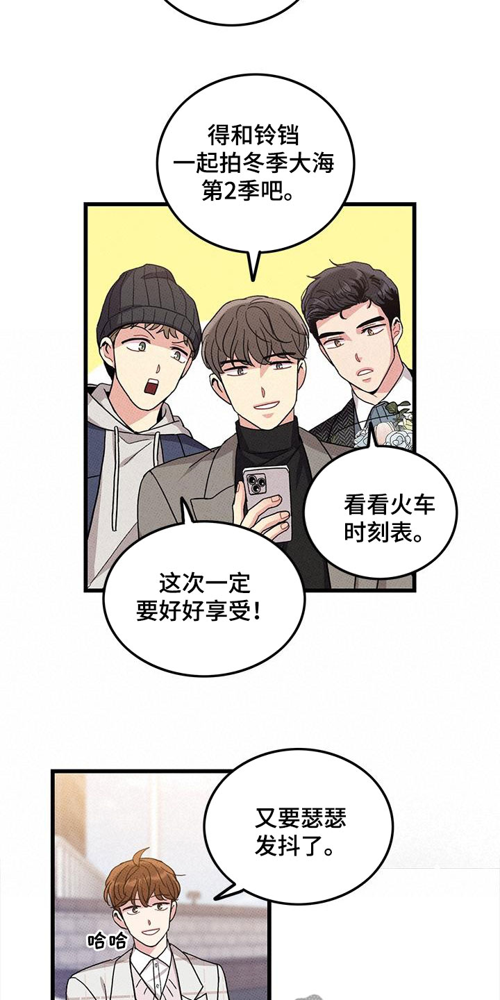第101章：【第二季】毕业13