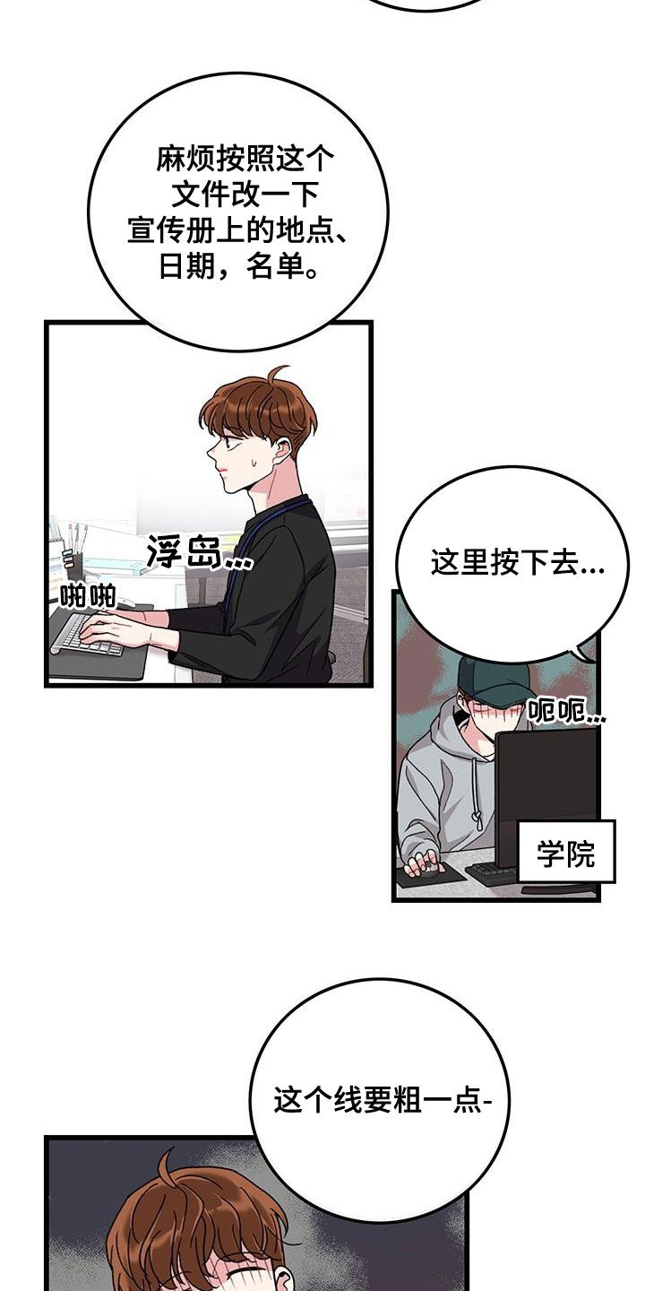 第52章：不太上心3