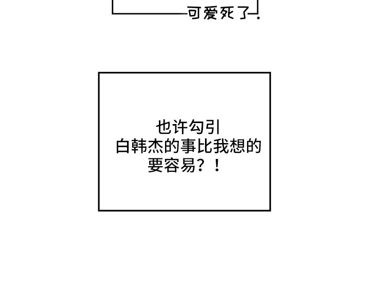 第91章：【第二季】宝刀未老20