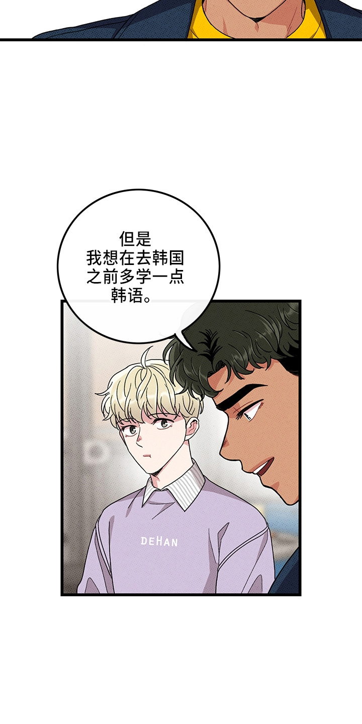 第66章：【第二季】真闹腾9
