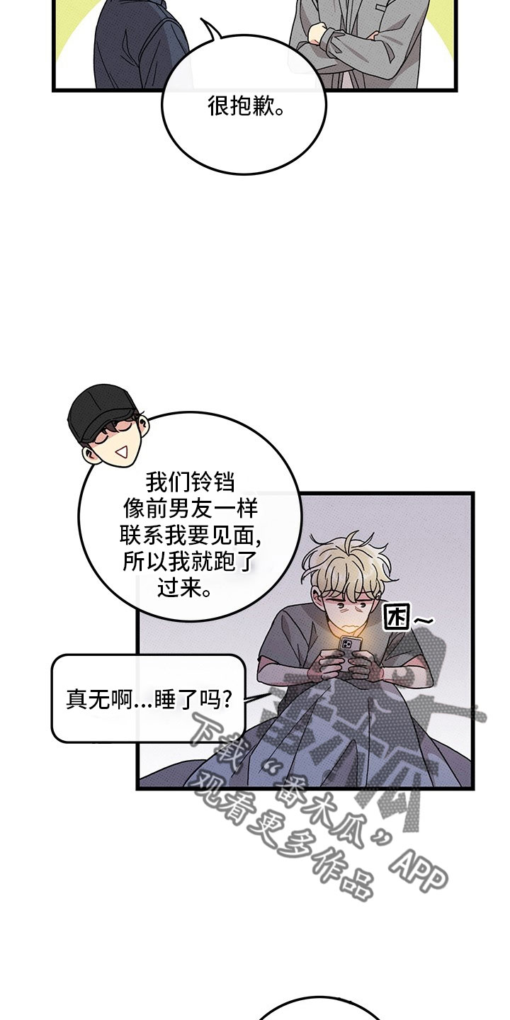 第74章：【第二季】喝酒22