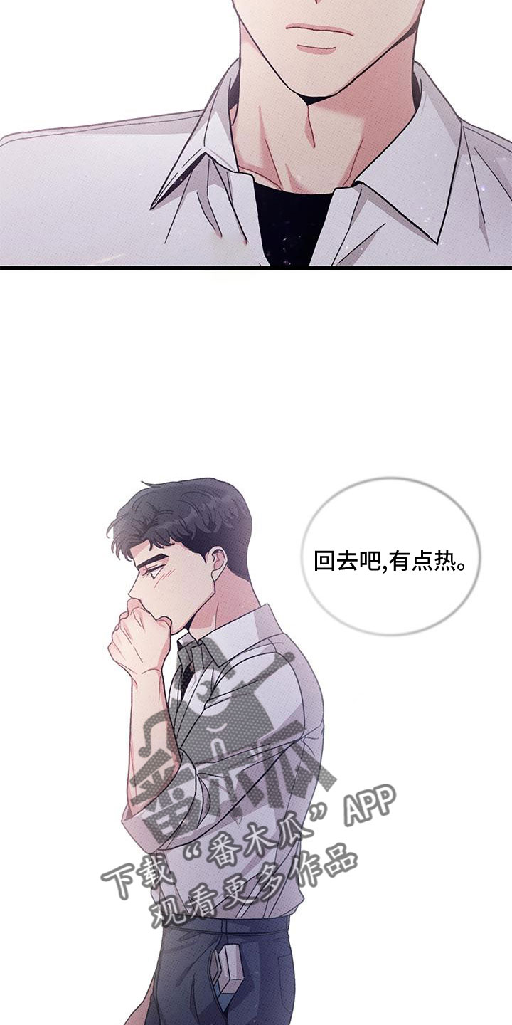 第91章：【第二季】宝刀未老11