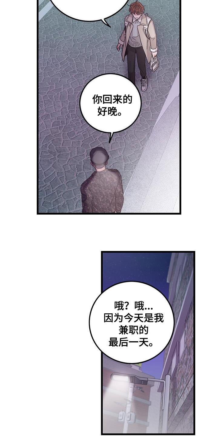 第61章：拼尽全力9