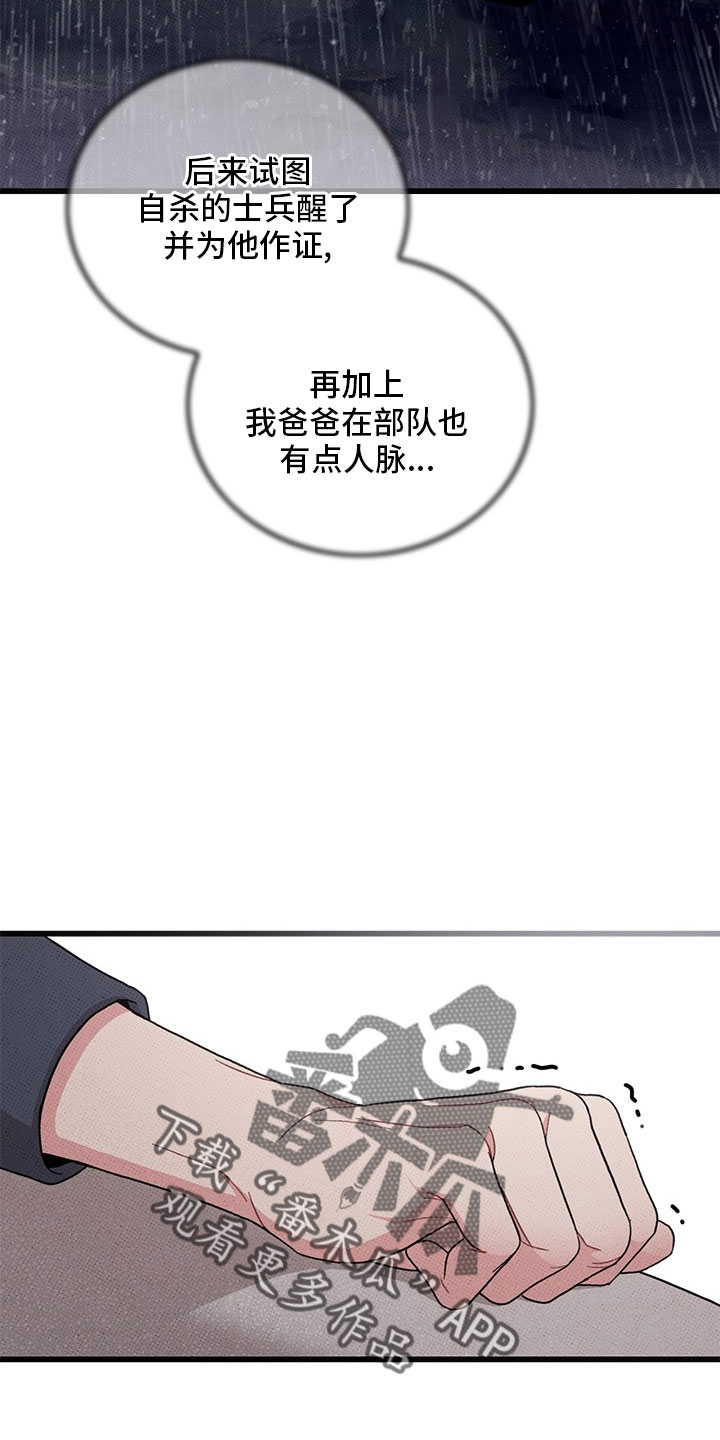 第75章：【第二季】够了25