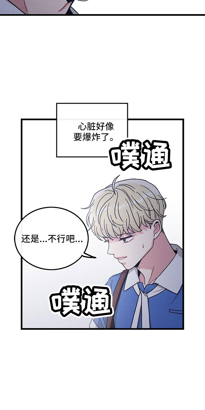 第93章：【第二季】和好16