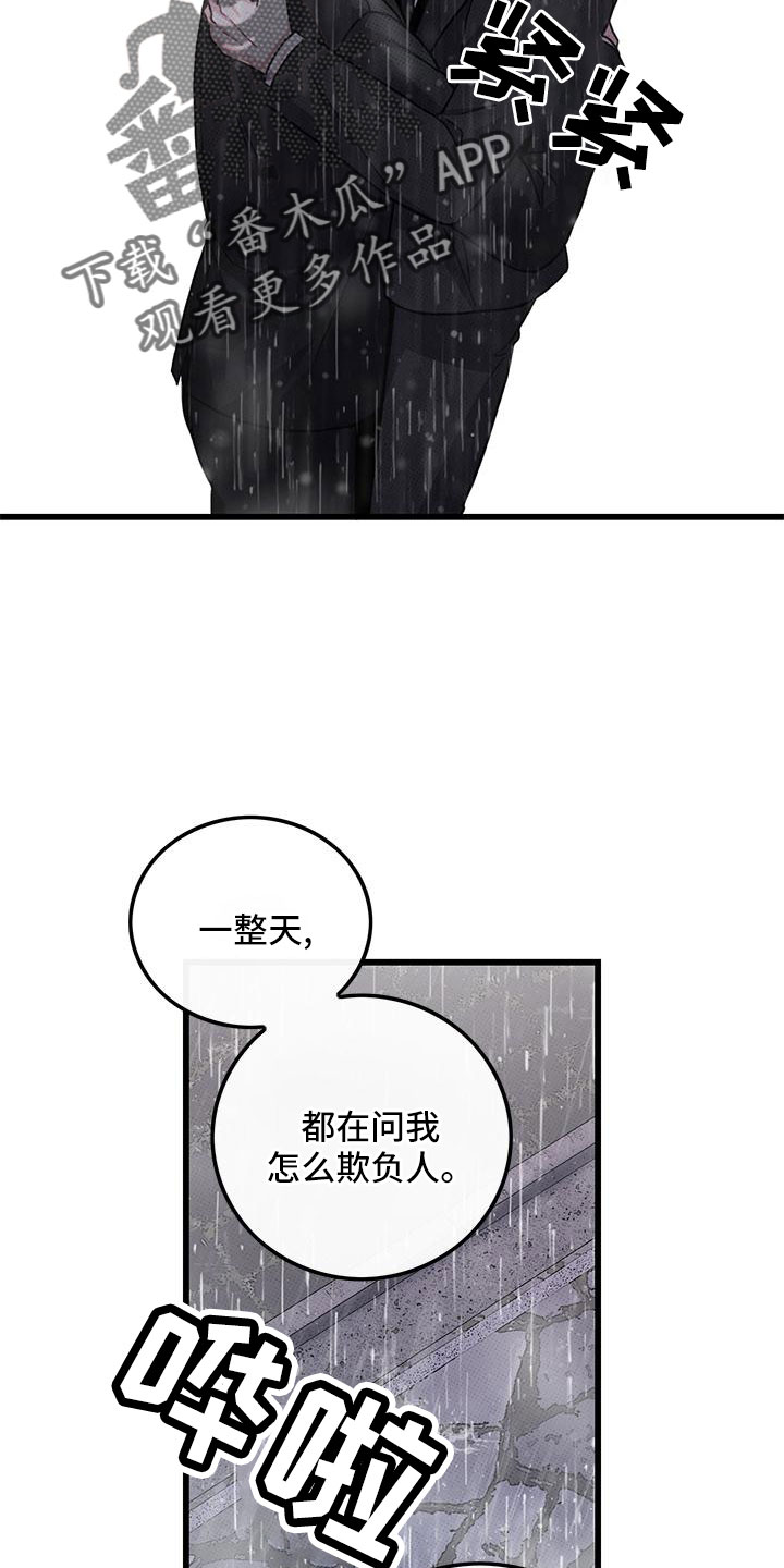 第79章：【第二季】安慰一次14