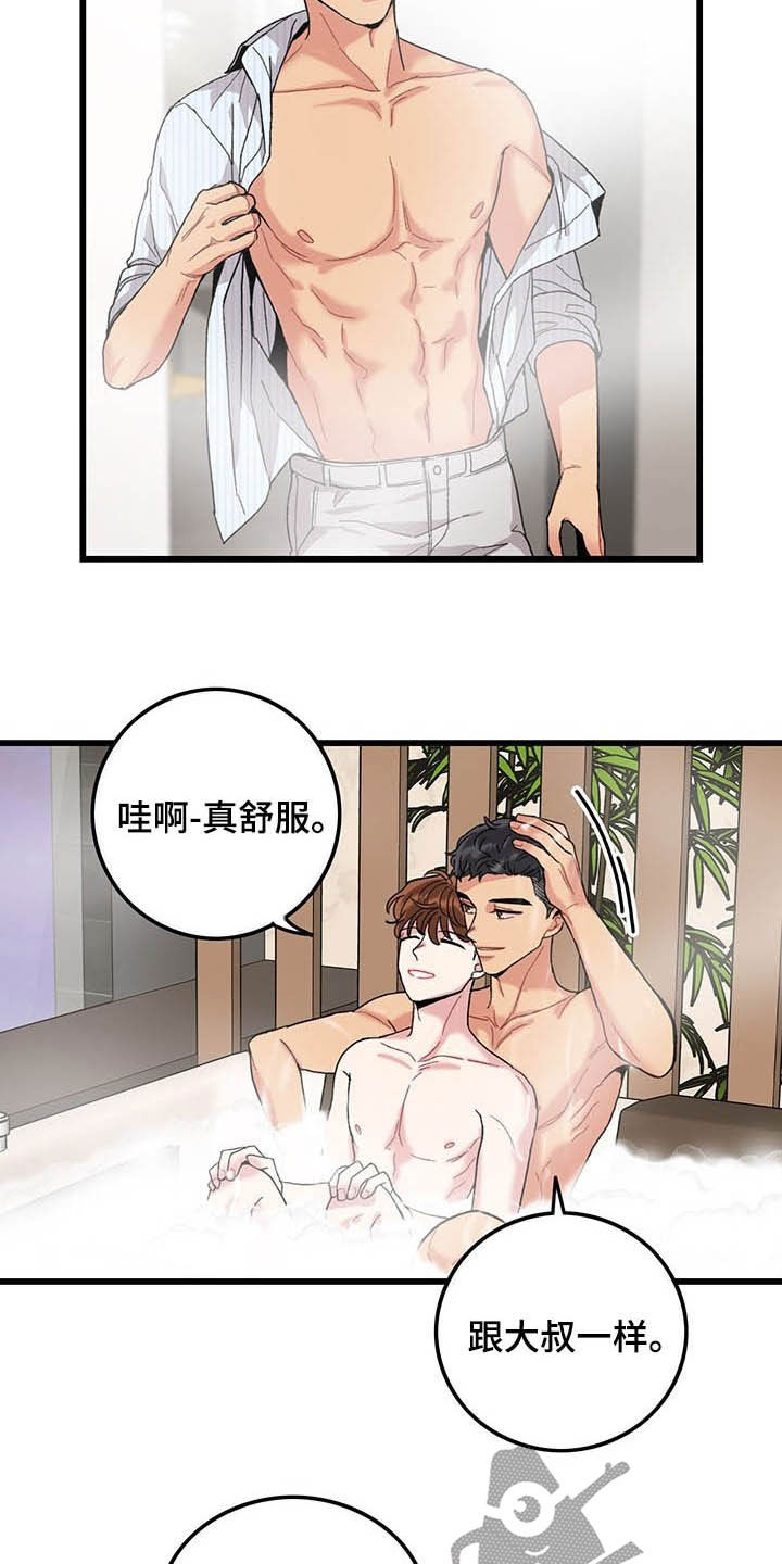 第42章：泡澡4