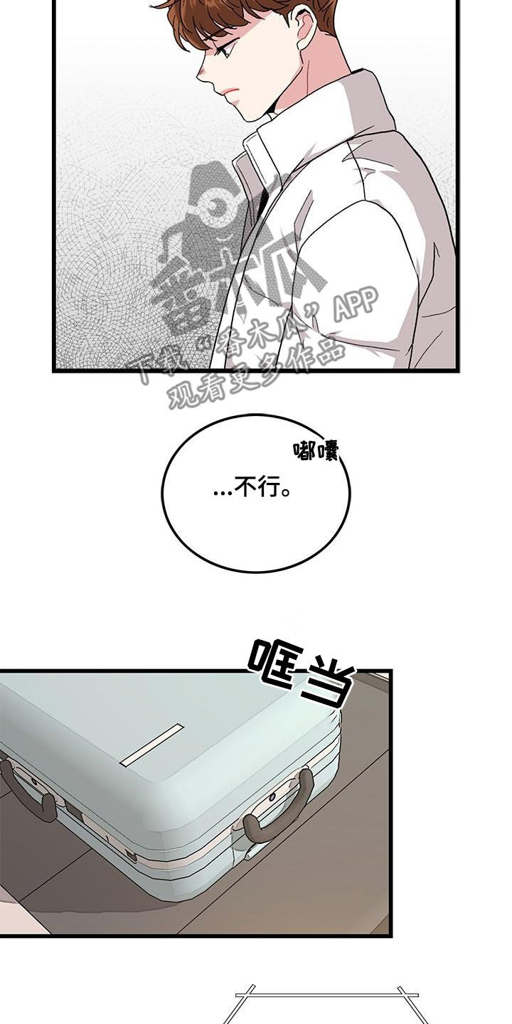 第64章：【第一季完结】出国14