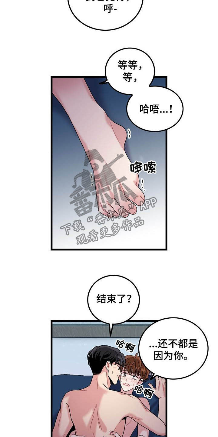 第32章：够了7