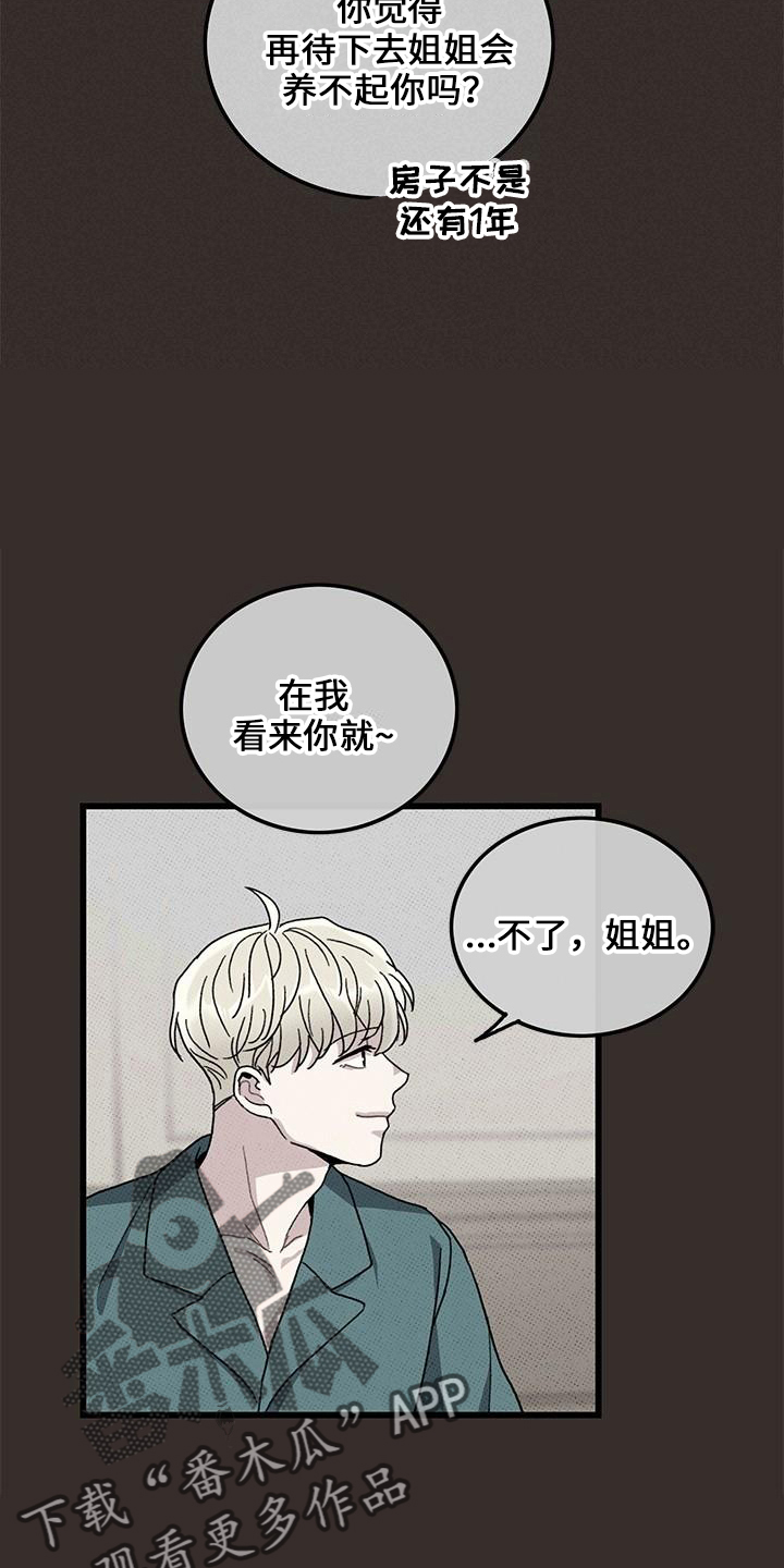 第70章：【第二季】这么烦17