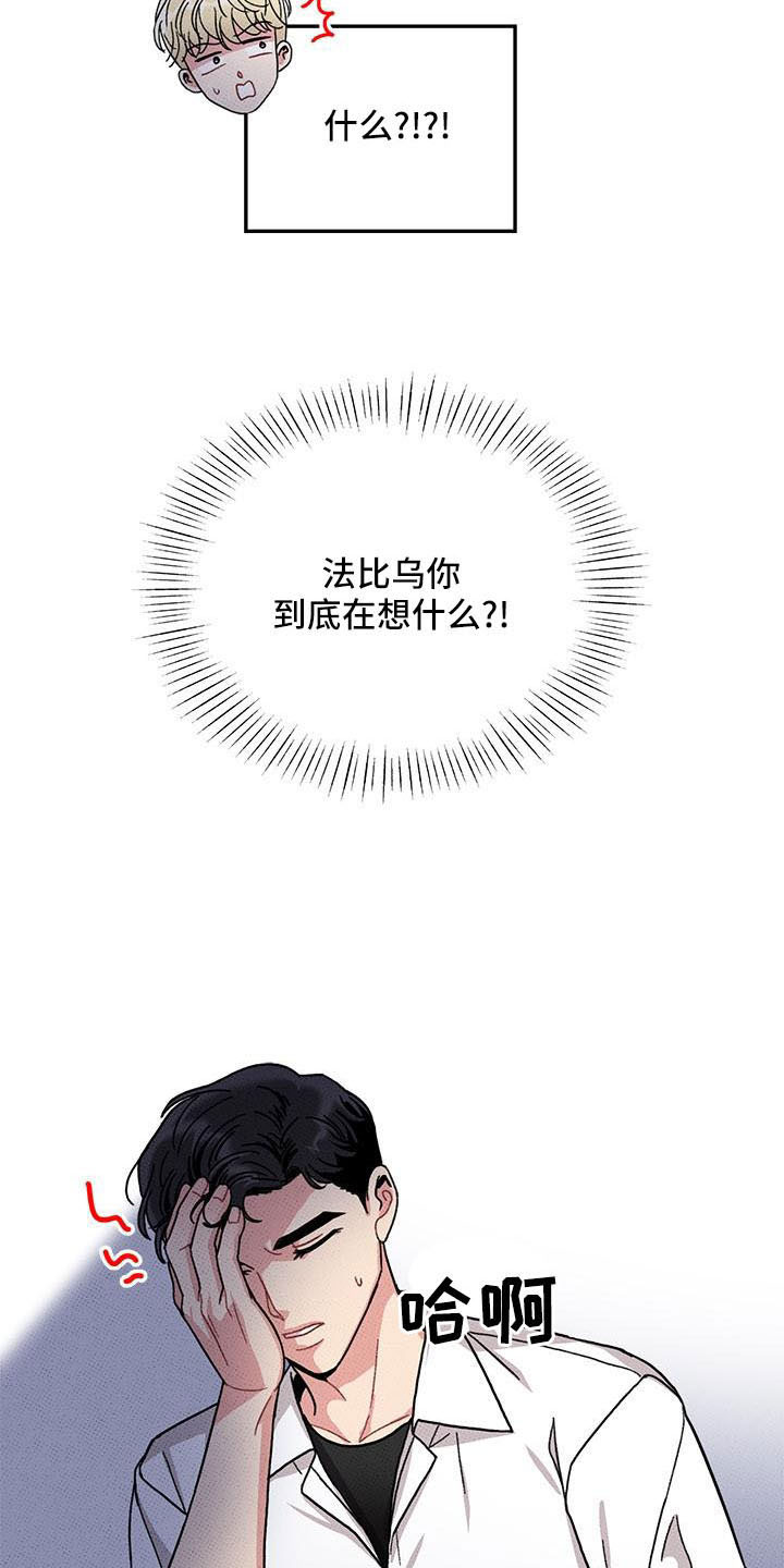 第84章： 【第二季】没关系11