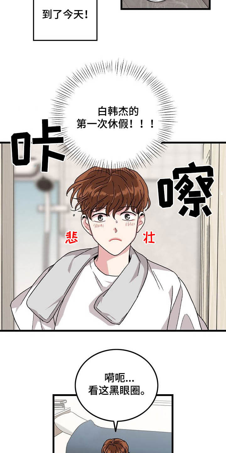 第40章：休假5