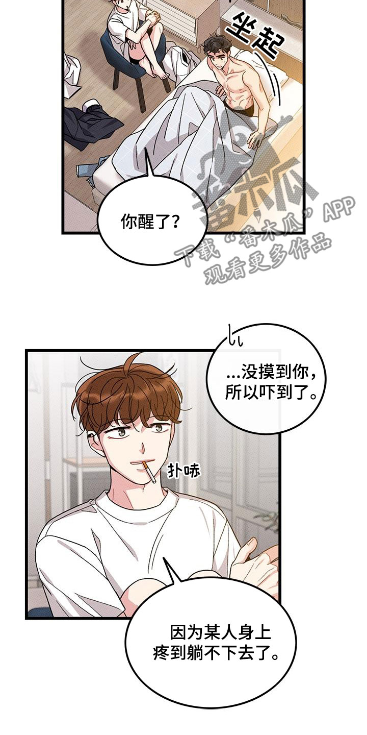 第99章：【第二季】每天都要说12