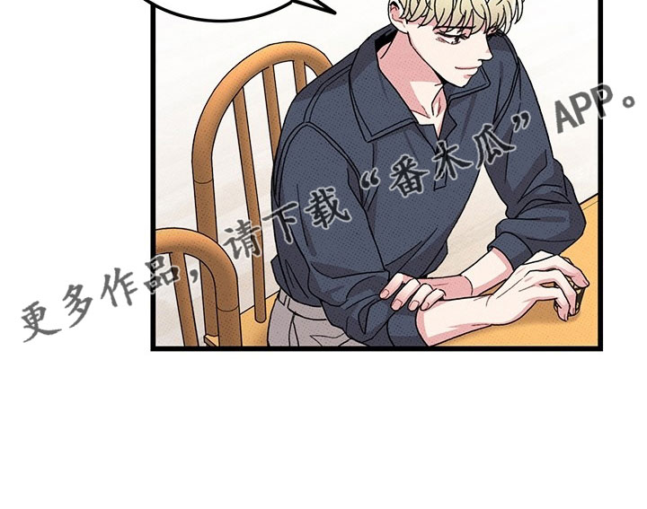 第74章：【第二季】喝酒32