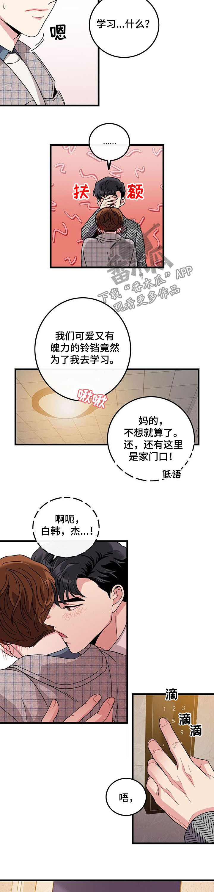 第30章：学习过了7