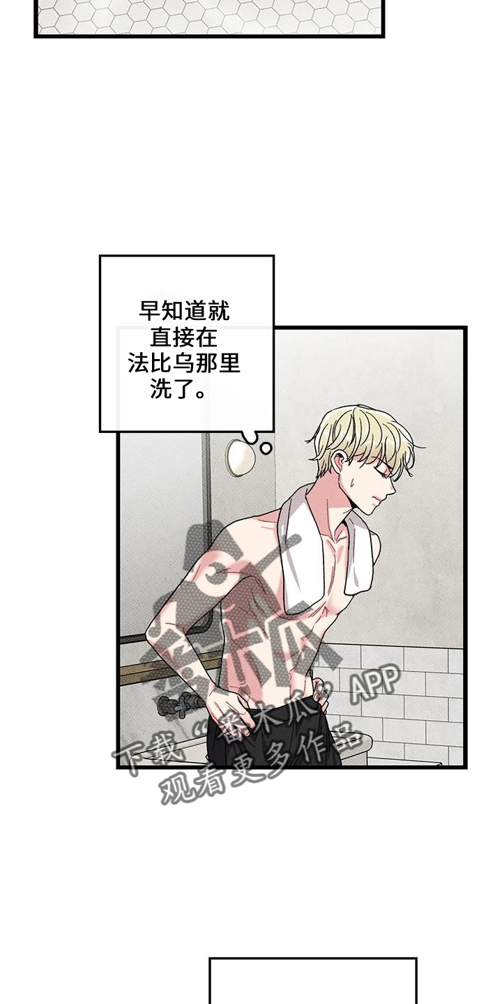 第67章：【第二季】想念他2