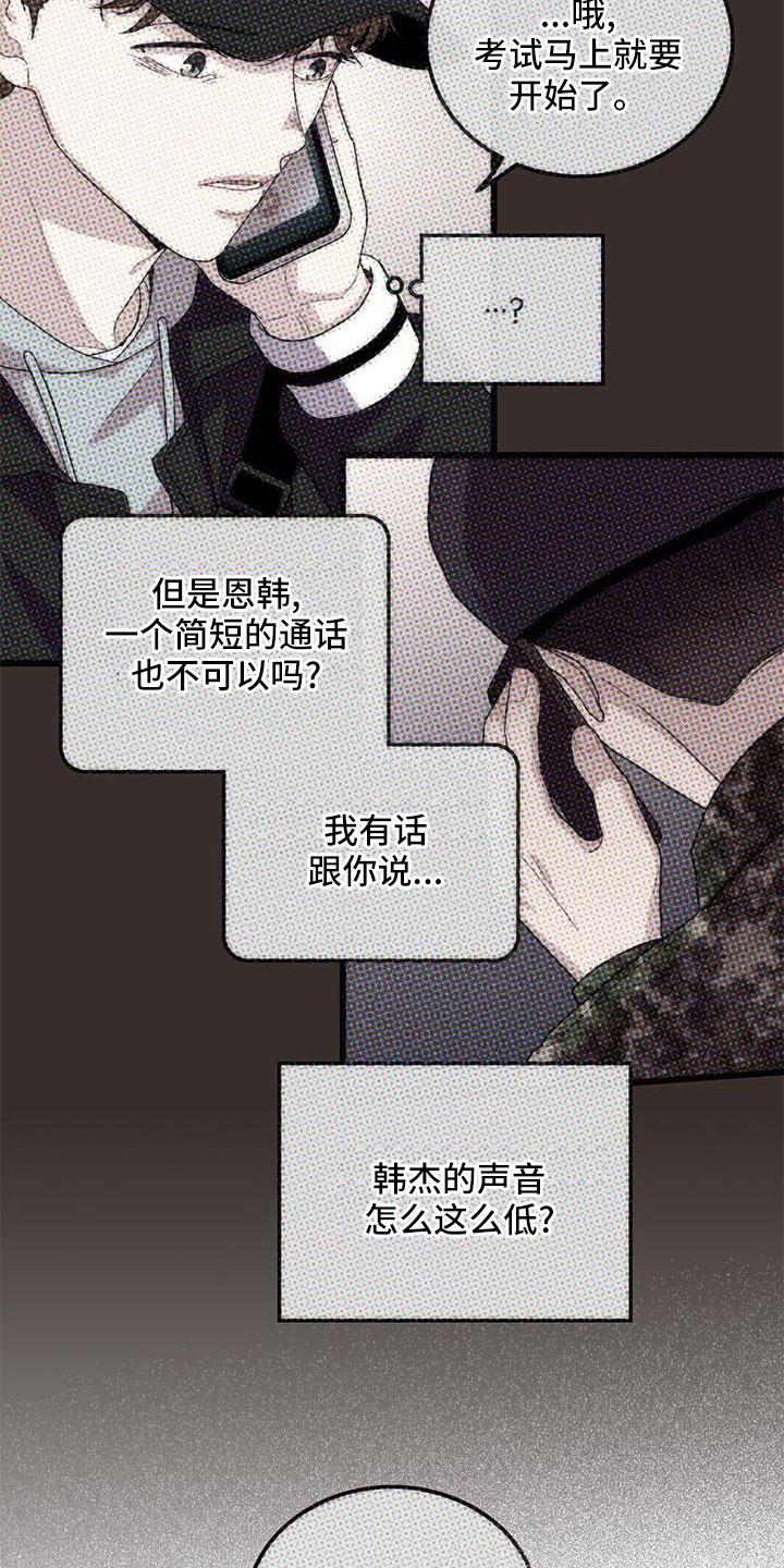 第78章：【第二季】对不起8