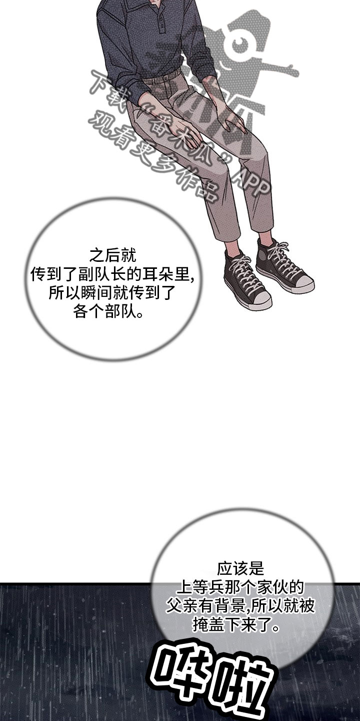 第75章：【第二季】够了24