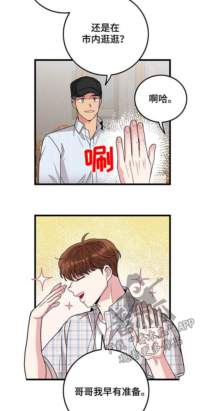 第40章：休假14