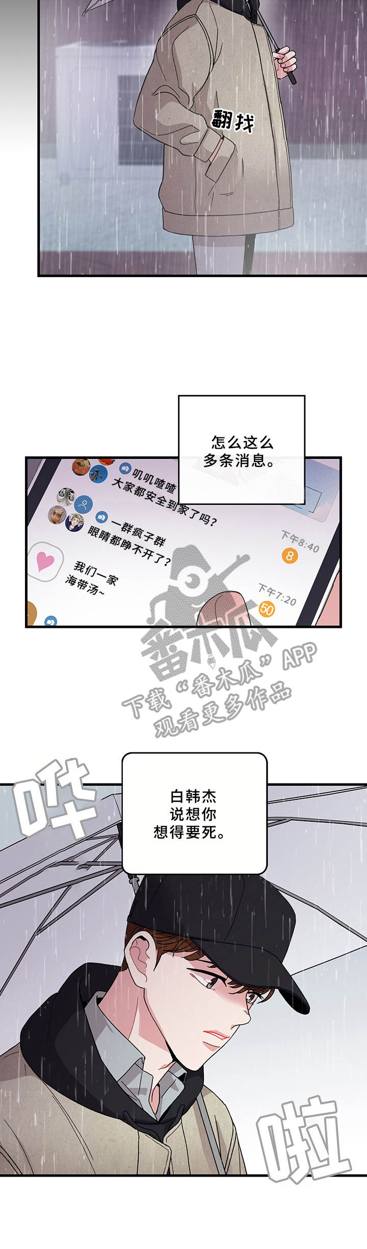 第15章：早就知道7