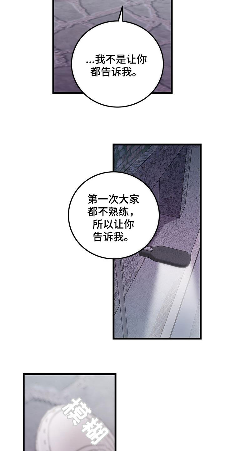第62章：到此为止13