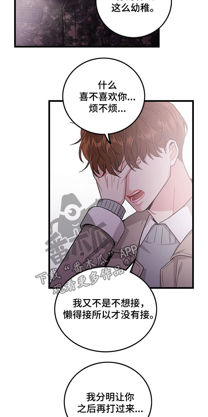 第62章：到此为止1