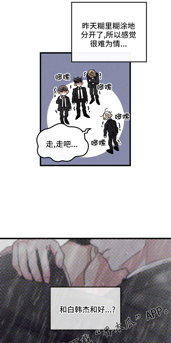 第80章：【第二季】和好了28