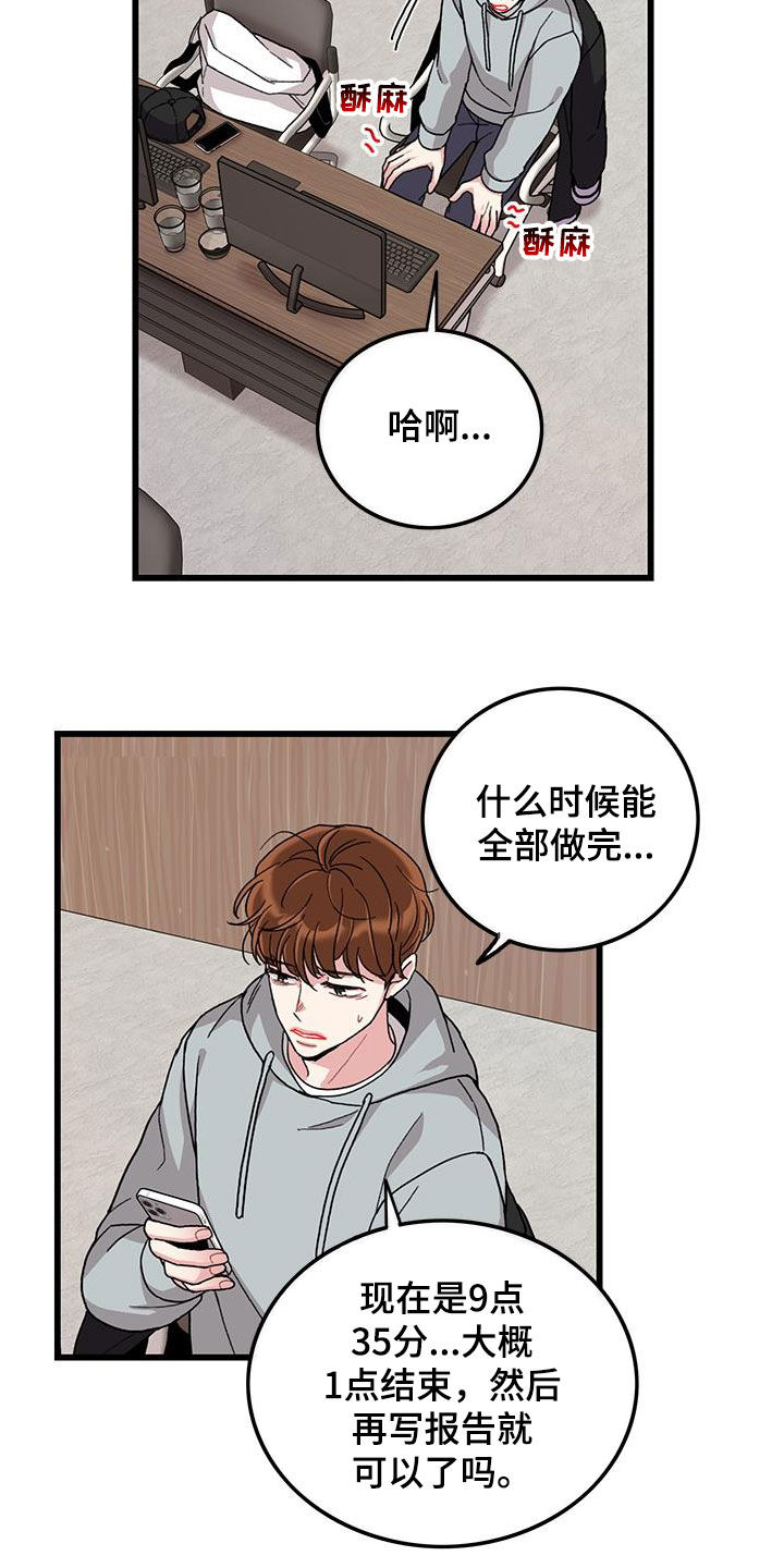 第59章：考试提前2