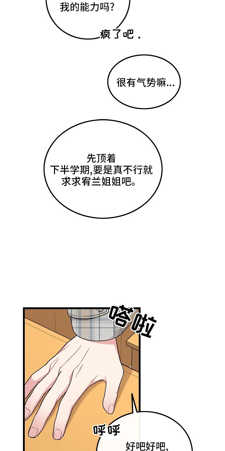 第73章：【第二季】罪魁祸首13