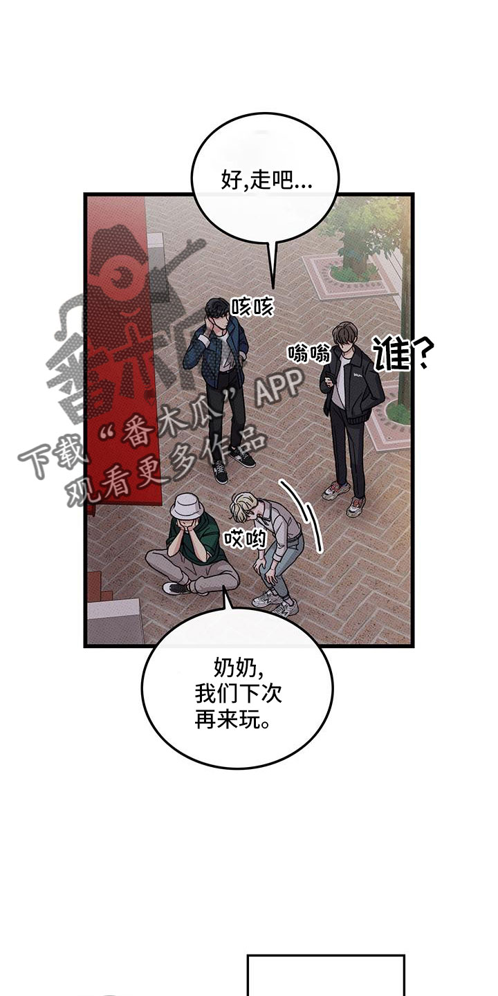 第81章：【第二季】祭拜16