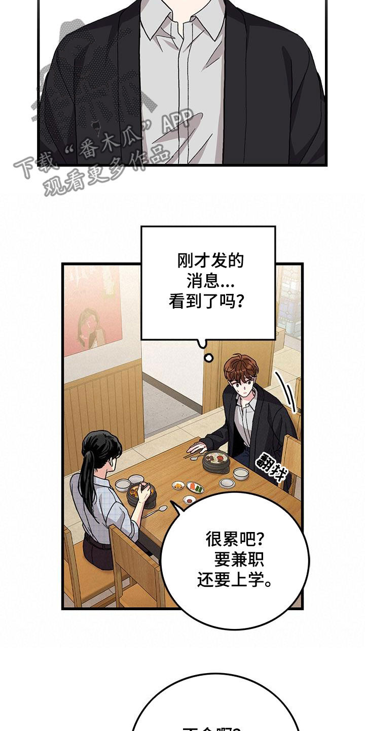 第57章：打工人6