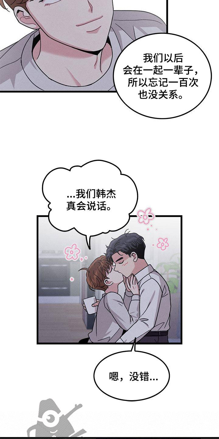 第110章：【番外】给你想要的13