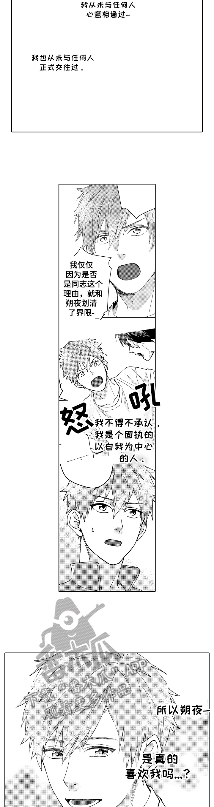 第24章：推测4